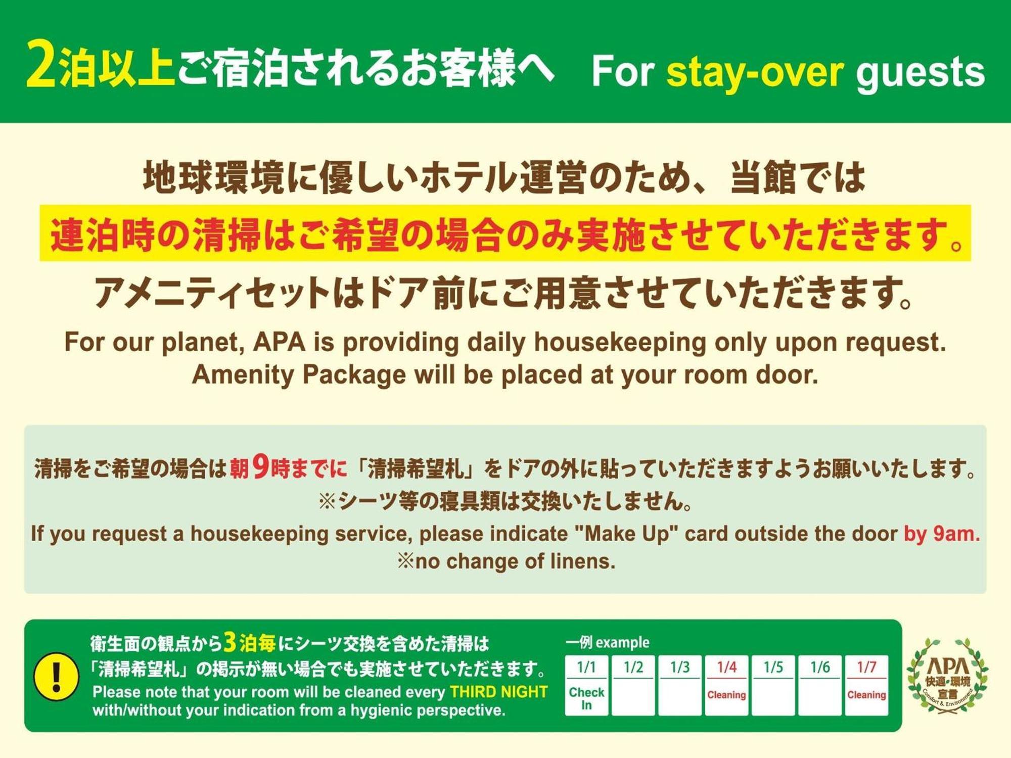 Apa Hotel Takaoka Marunouchi Luaran gambar